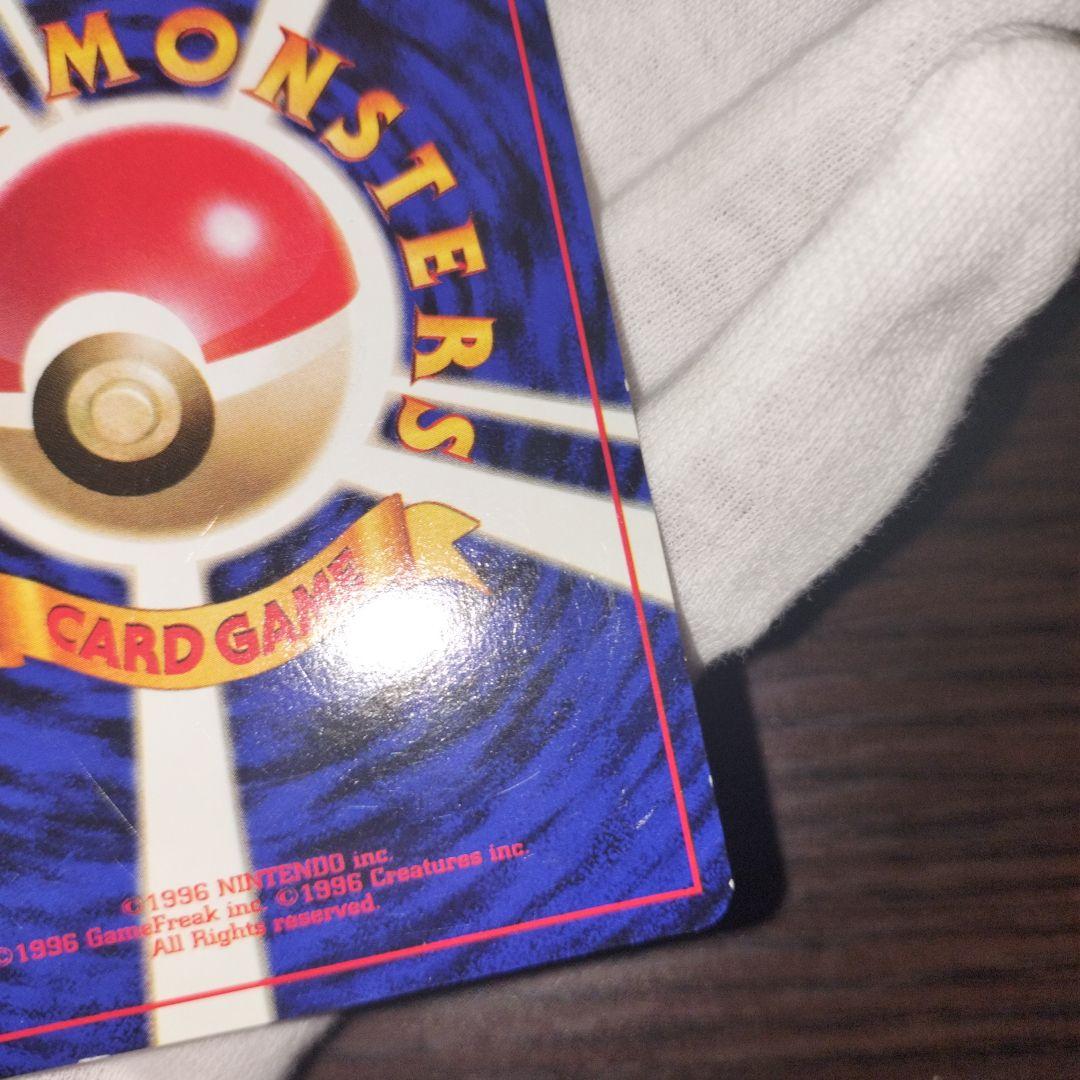 ポケモンカード 旧裏 くいしんぼカビゴン