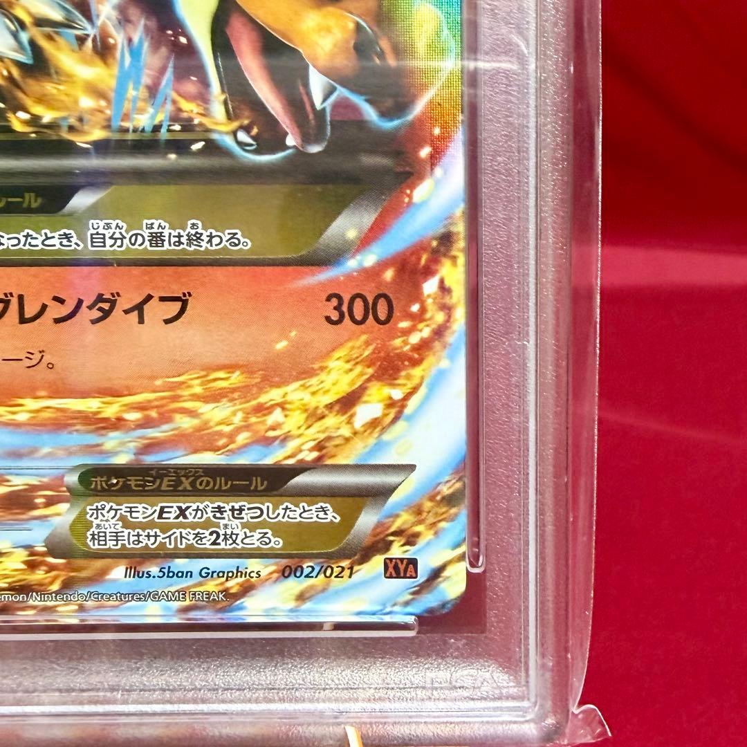 【新基準PSA10】MリザードンEX(メガバトルデッキ60「メガリザードンEX」