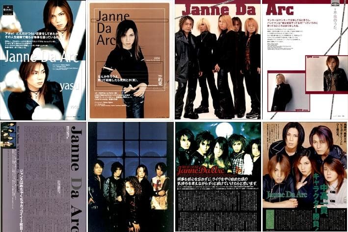 Janne Da Arc ジャンヌダルク 雑誌 切り抜き 443P