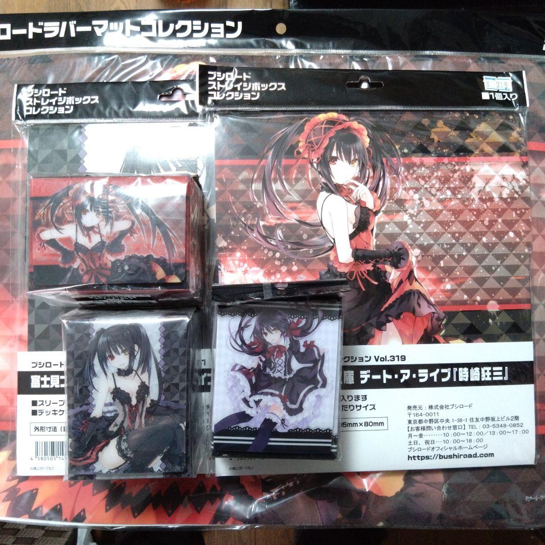 デート・ア・ライブ　時崎狂三　サプライ