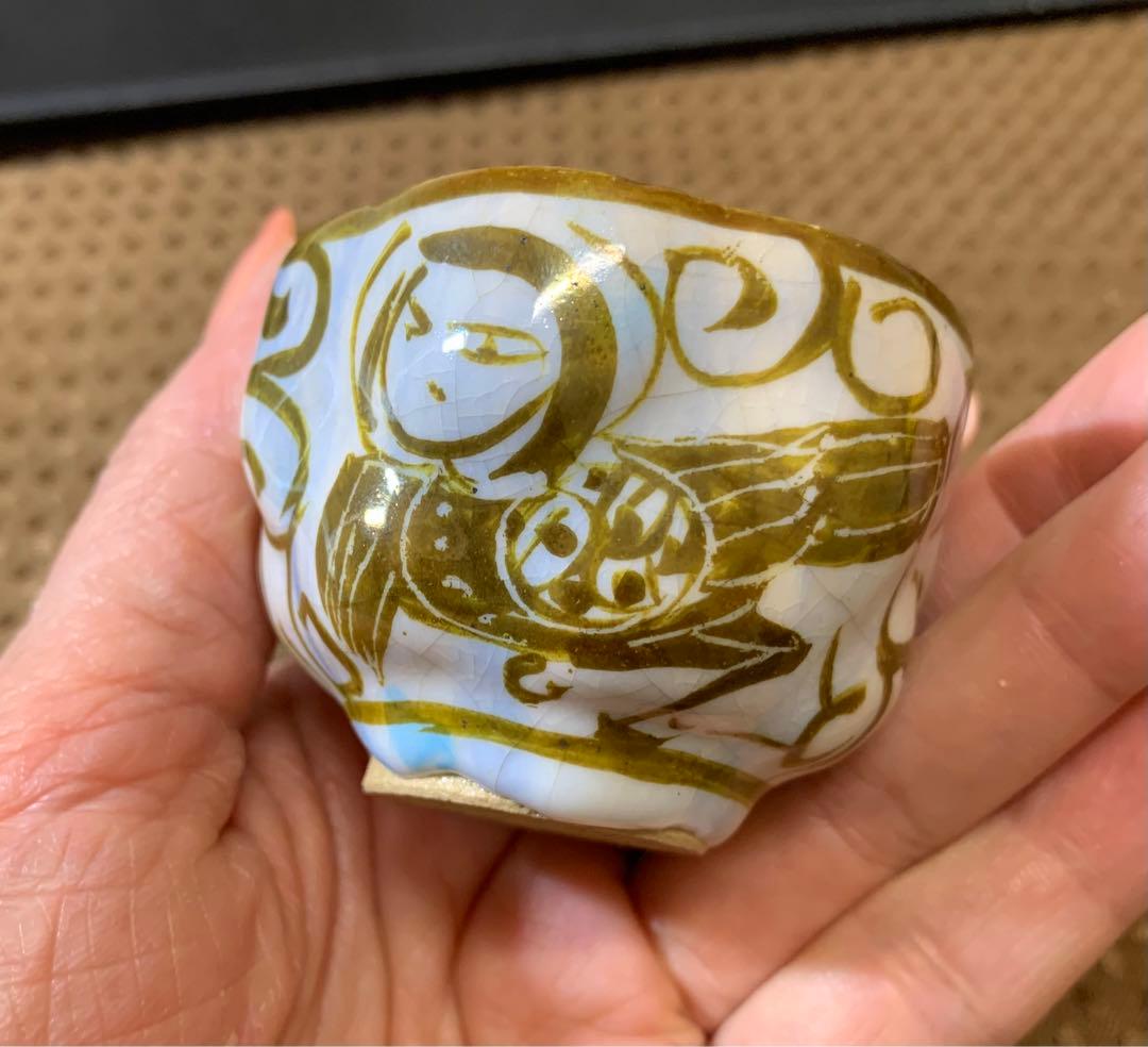 加藤卓男　ラスター彩人物文酒杯　人間国宝