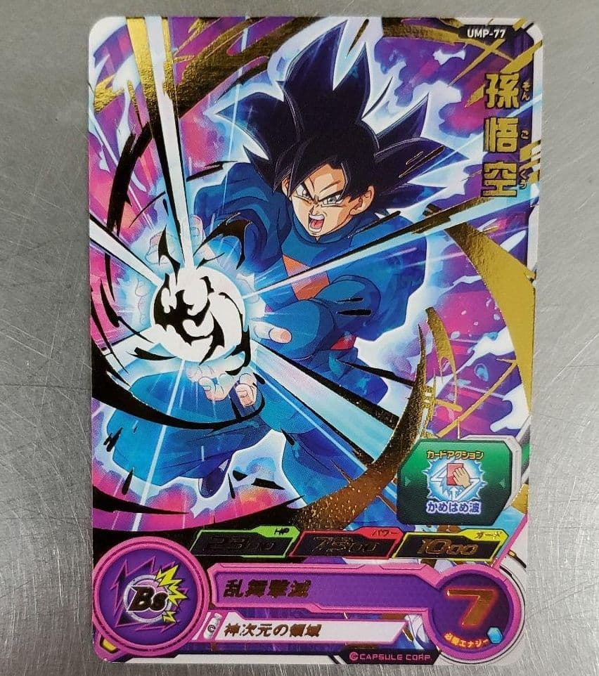 ドラゴンボールヒーローズ 青プロモ