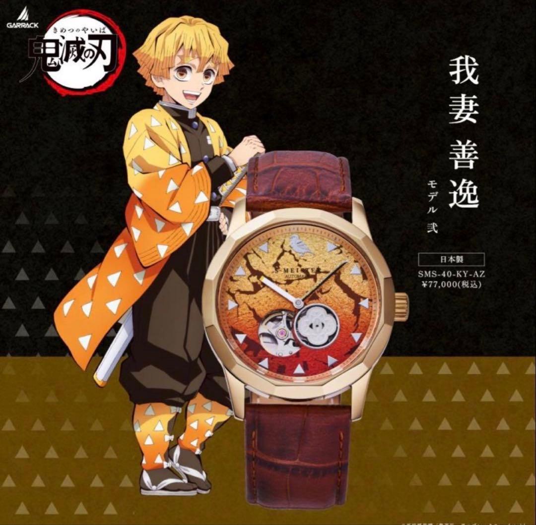 新品未使用　鬼滅の刃 S-MEISTER 我妻善逸モデル　弐