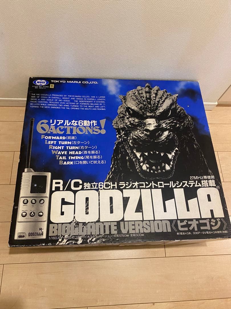 R/C ゴジラ ビオランテバージョン