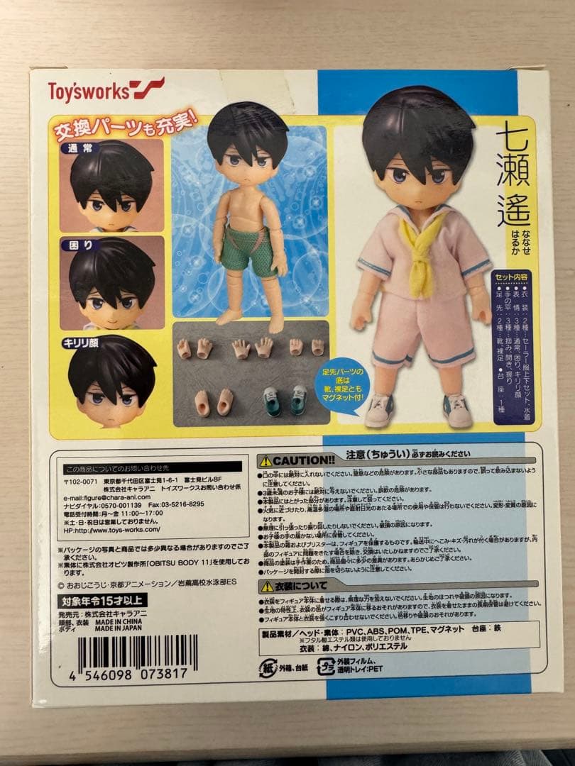 【新品・未使用】free! 着せ替え にいてんご 七瀬遙 フィギュア