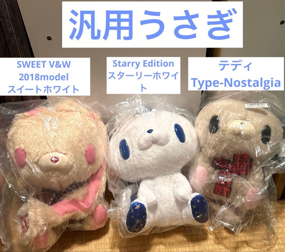 森チャック チャックスGP 汎用うさぎ 3点 まとめ売り