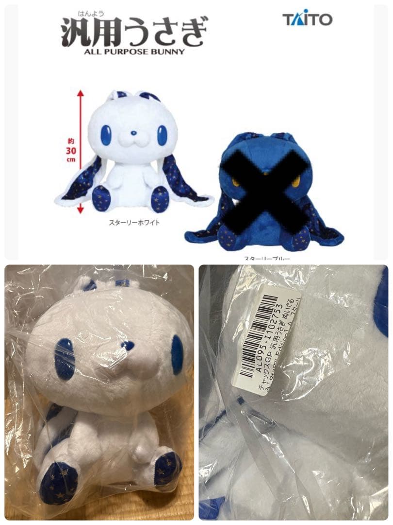 森チャック チャックスGP 汎用うさぎ 3点 まとめ売り