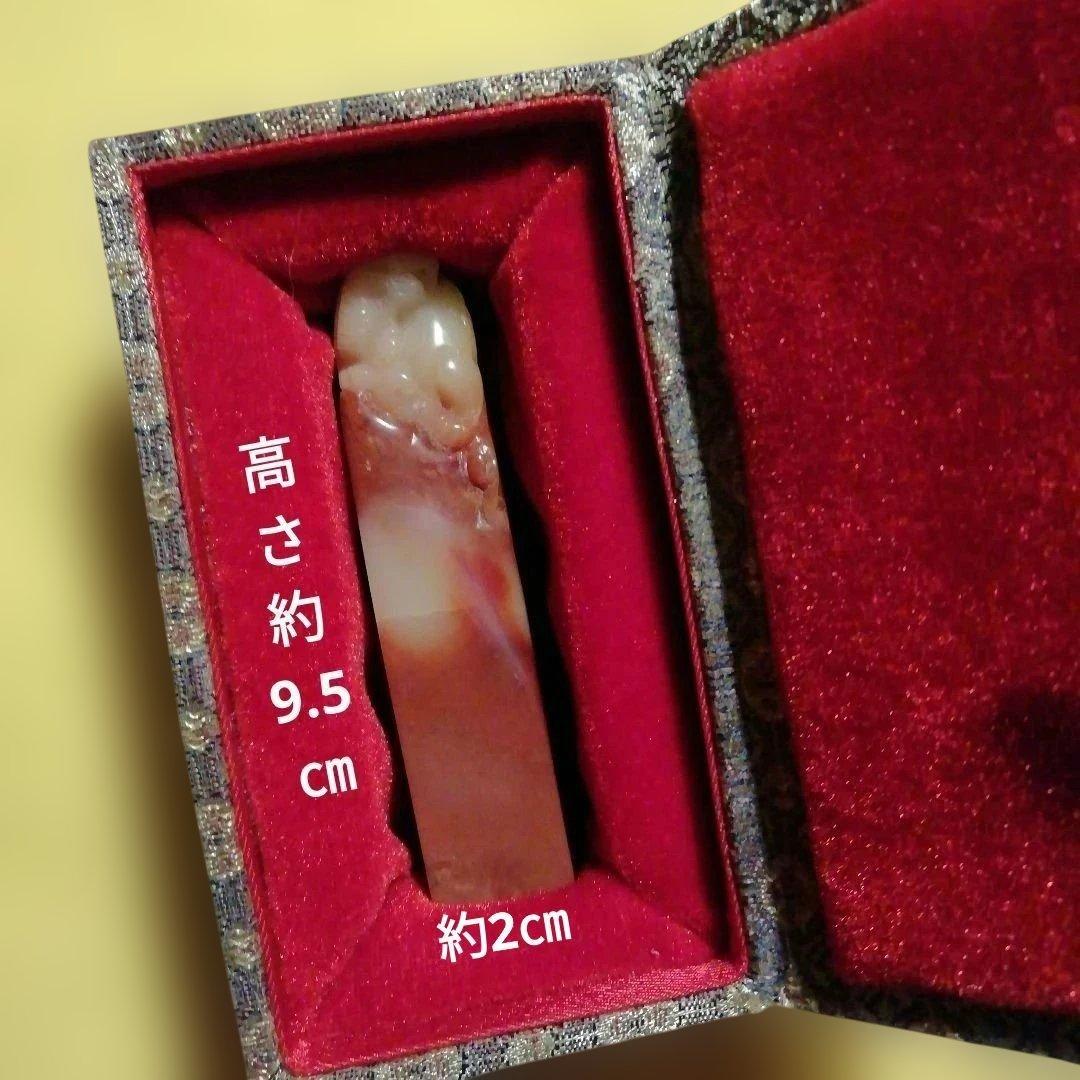 中国美術彫刻　篆刻石　骨董　希少