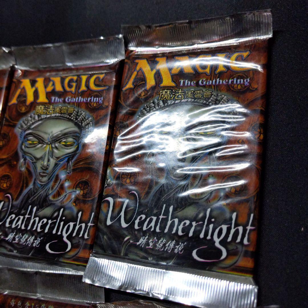 ●ウェザーライト（他言語）　ブースター１０パックセット　（未開封新品）