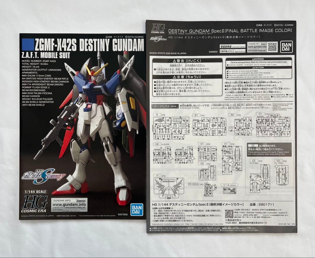 HG デスティニーガンダム 2体 セット 完成品 ジャンク
