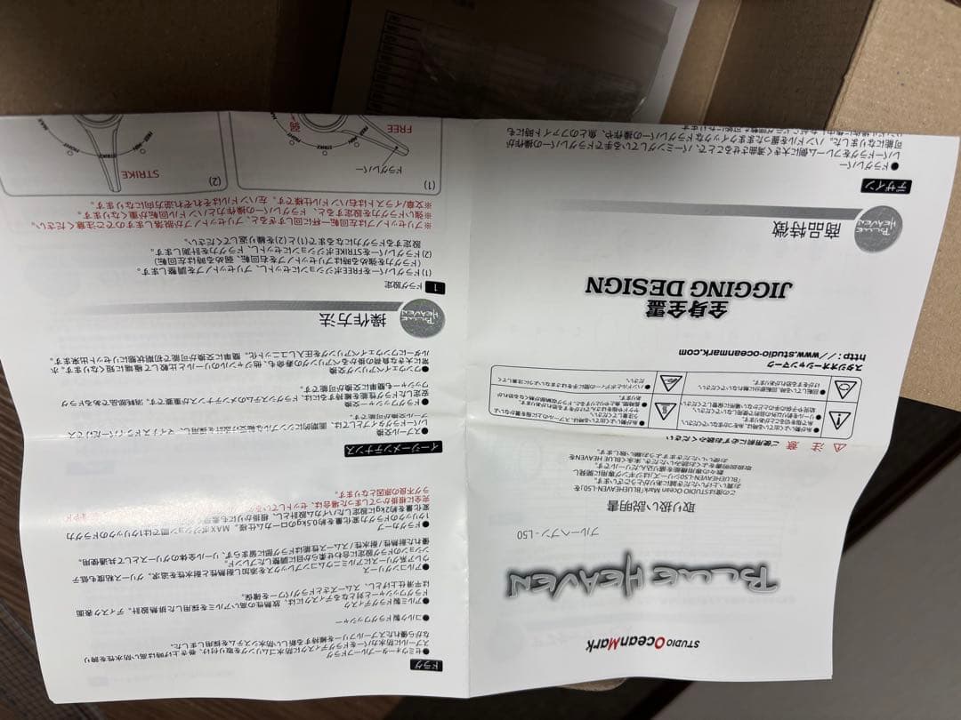 OceanMark Blue Heaven ベイトリールBH L 50