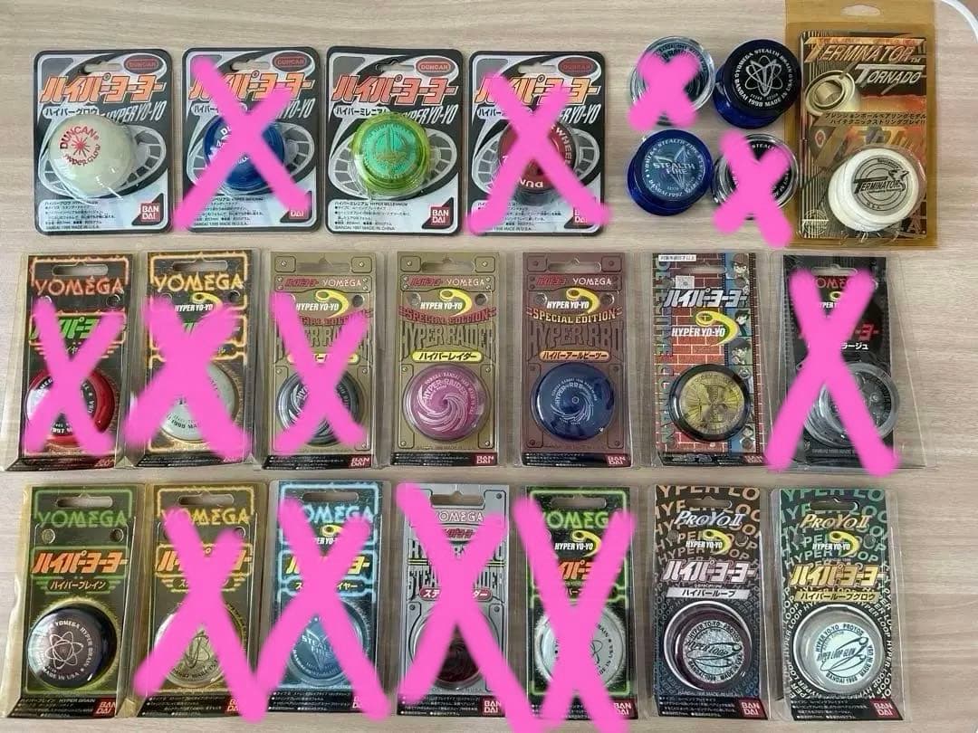 【希少】ハイパーヨーヨー18個　ボックス2個　まとめ売り