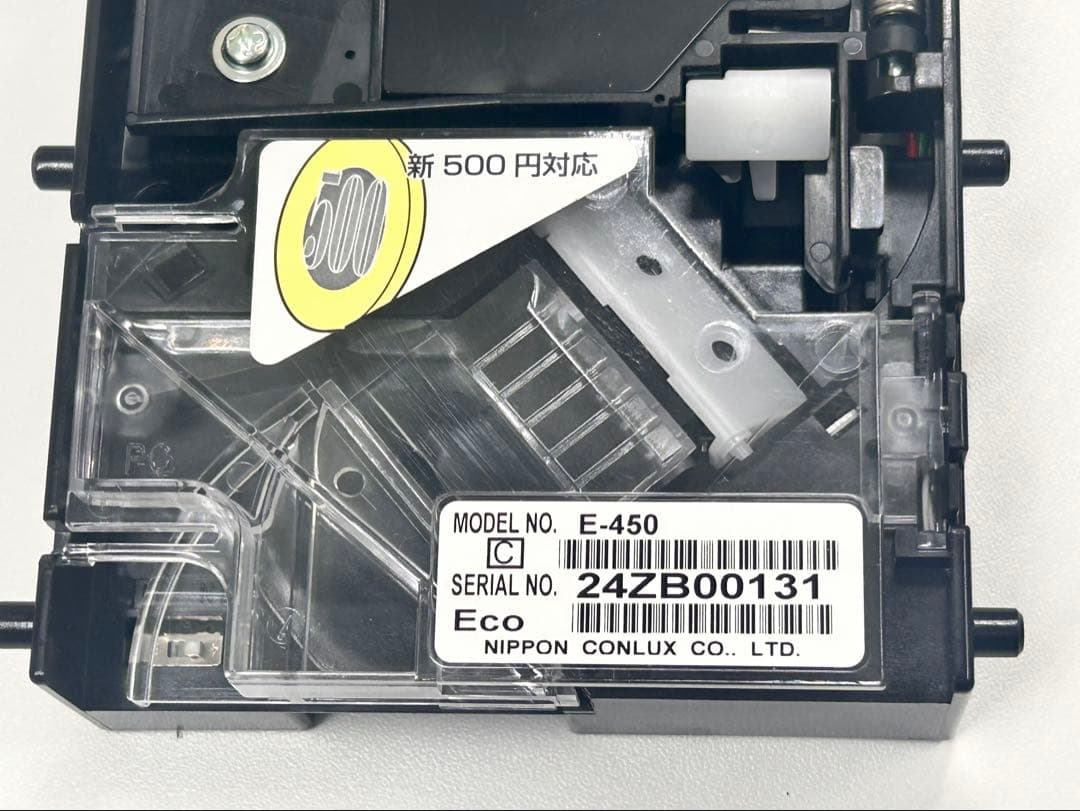 セレクター・硬貨セレクター・E-450・送料無料・両替機・領収書OK