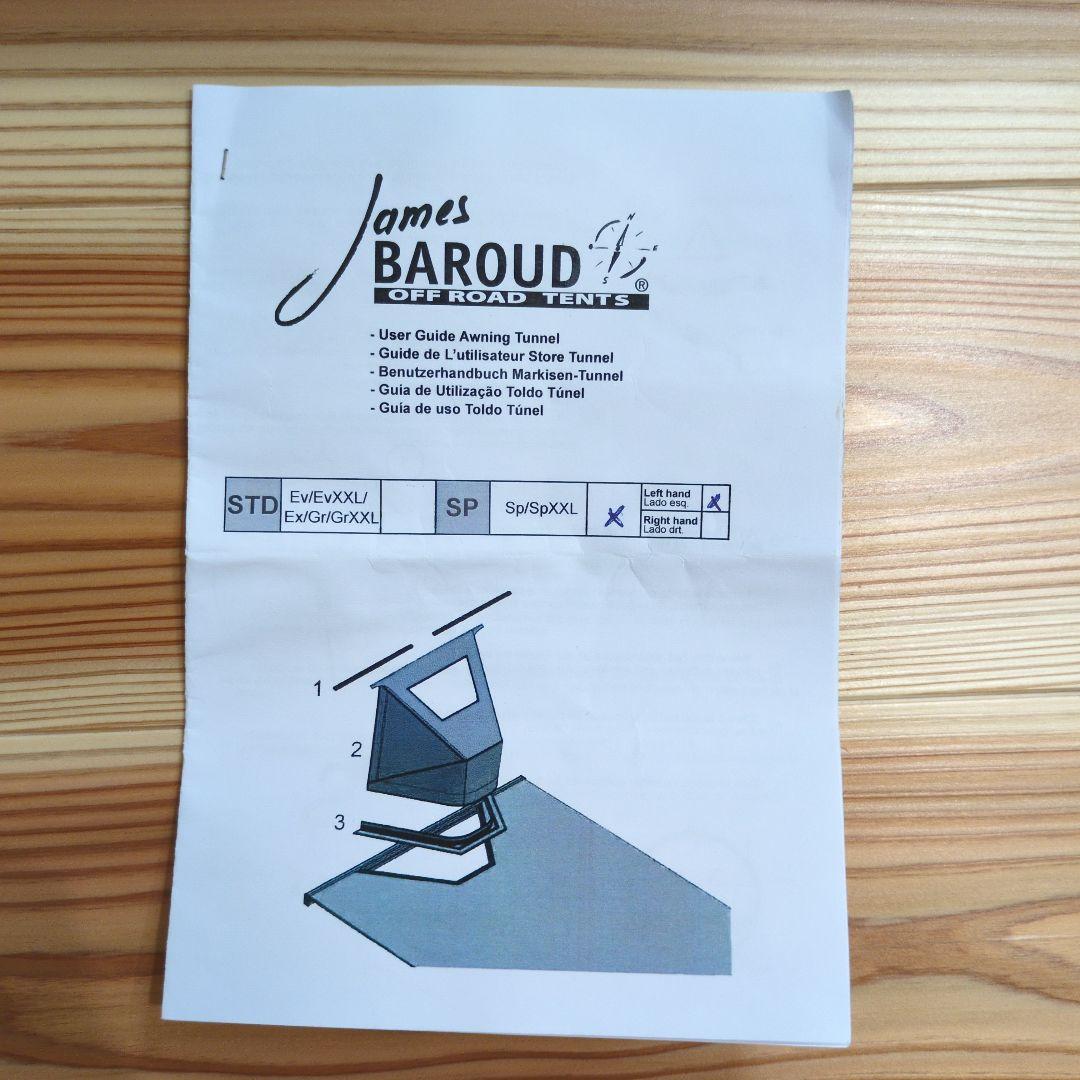 JAMES BAROUDジェームスバロウド　トンネル＆フック