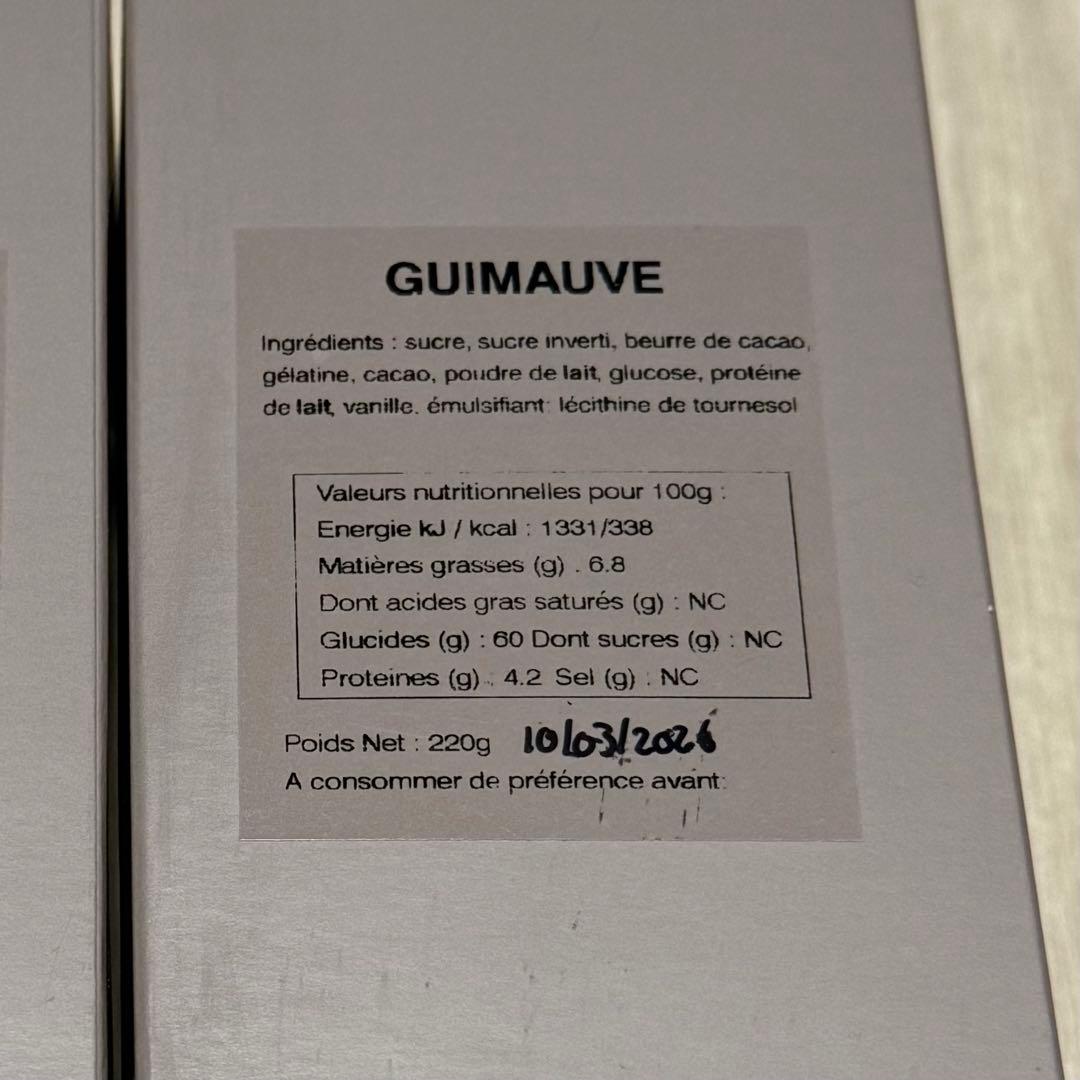 【2個セット】 フィリップベル ギモーヴ