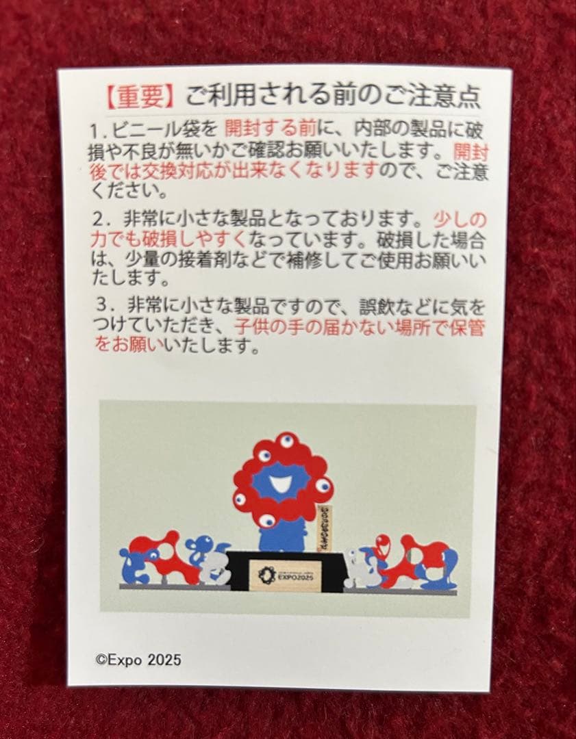 2025 万博　ミャクミャク　フィギュア 1/150サイズ〝IRASSHAI”