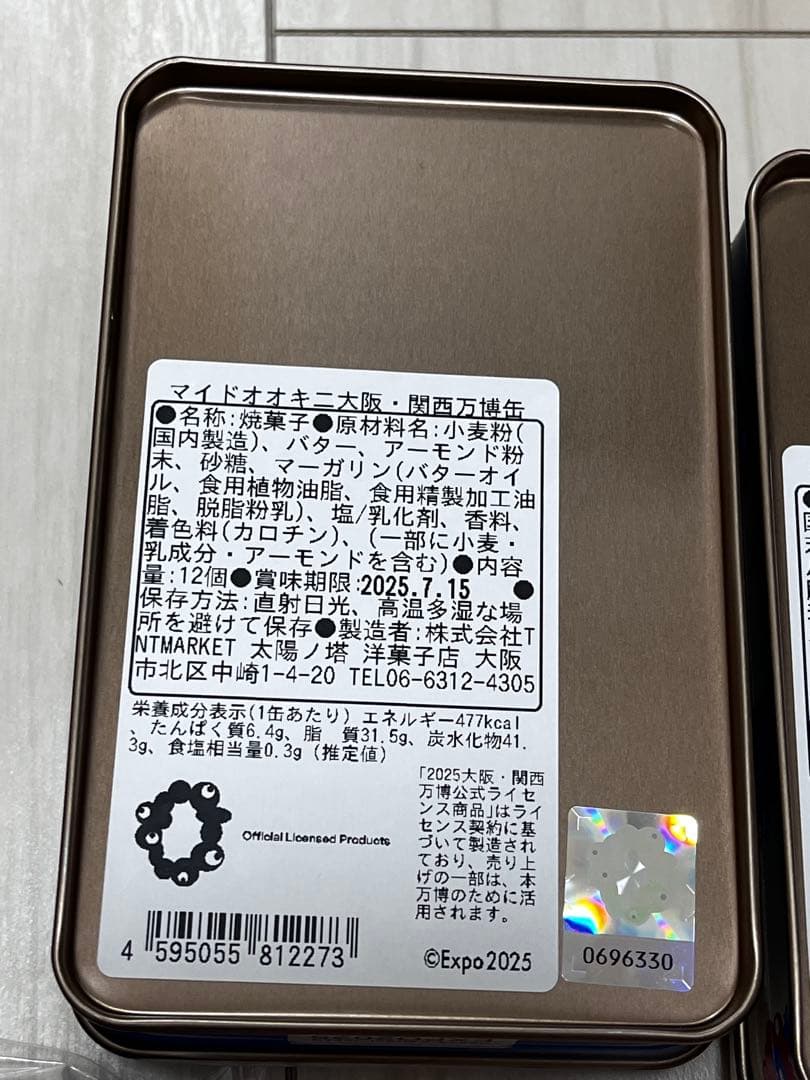 大阪 関西 万博限定　EXPO2025 人気のお土産　ミャクミャク9点セット