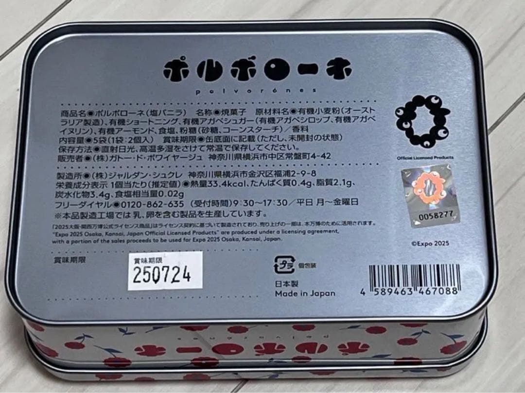 大阪 関西 万博限定　EXPO2025 人気のお土産　ミャクミャク9点セット