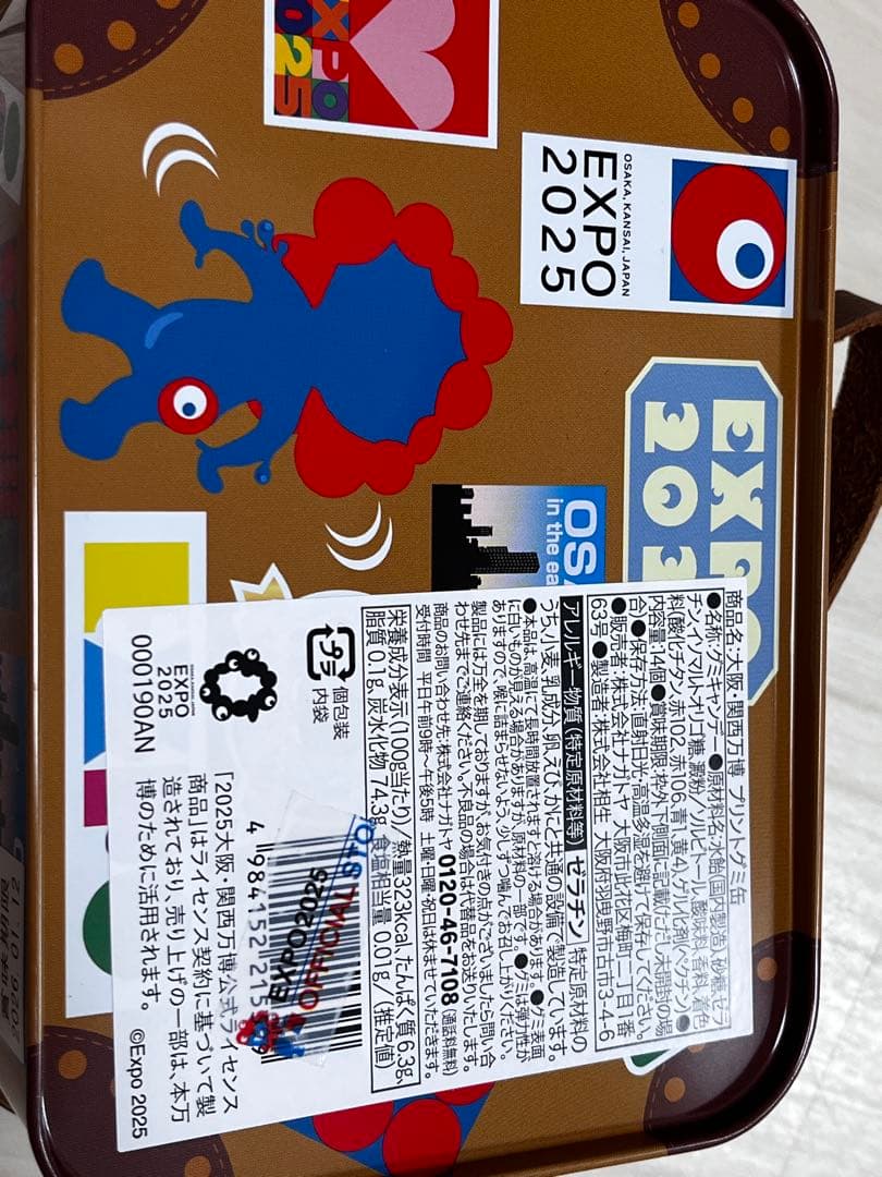 大阪 関西 万博限定　EXPO2025 人気のお土産　ミャクミャク9点セット