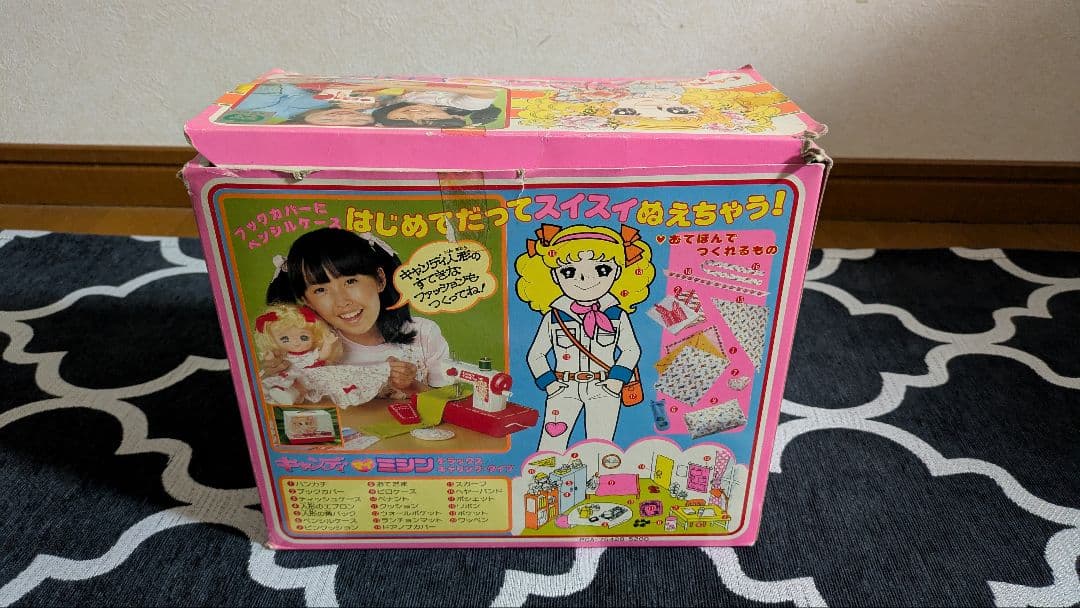 ☆昭和レトロ☆キャンディキャンディ マイミシン(箱付き)