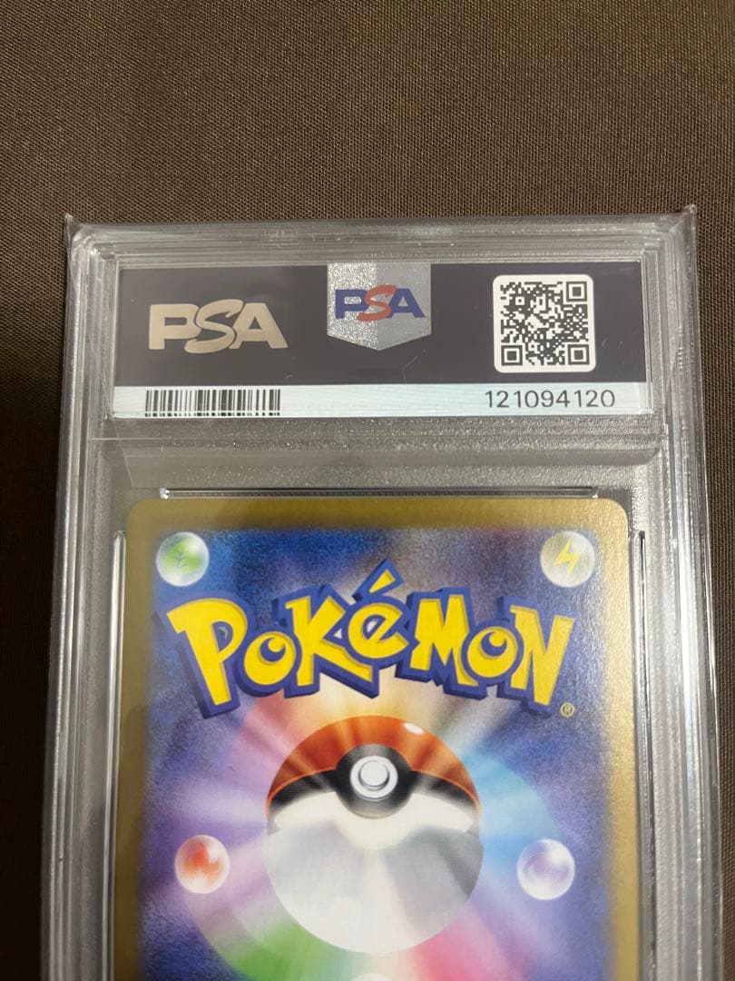 レシラムex SAR [SV11W 168/086] ホワイトフレア　psa10