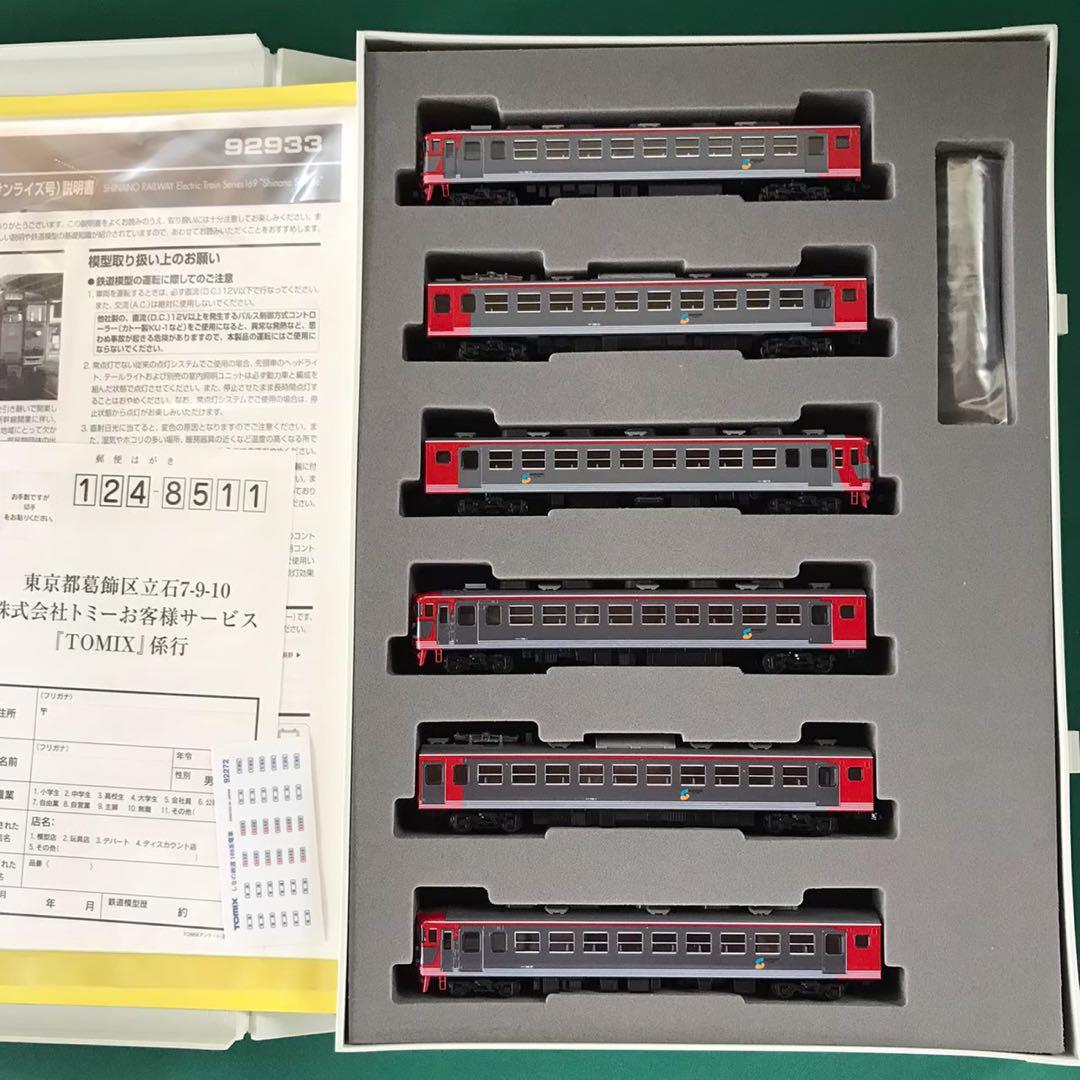 【92933】しなの鉄道 169系「しなのサンライズ号」 基本９両セット