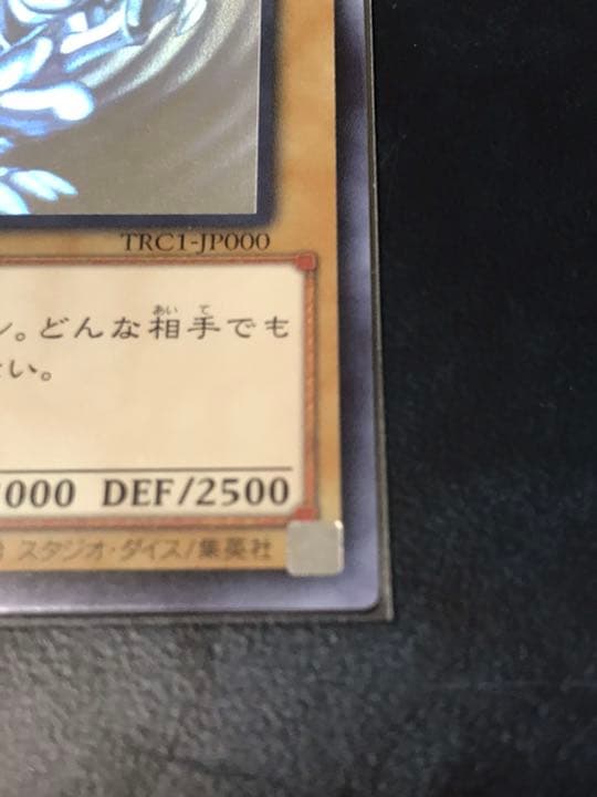 ブルーアイズ　ホログラフィック