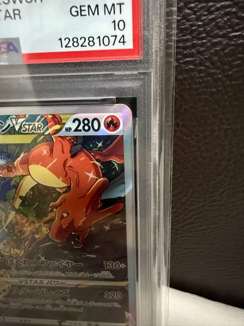 【PSA10】ミュウツー&リザードンVSTARユニバース セット