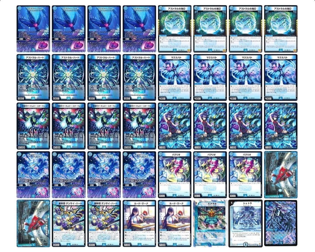 青単サイバー　青単ループ　デッキパーツ