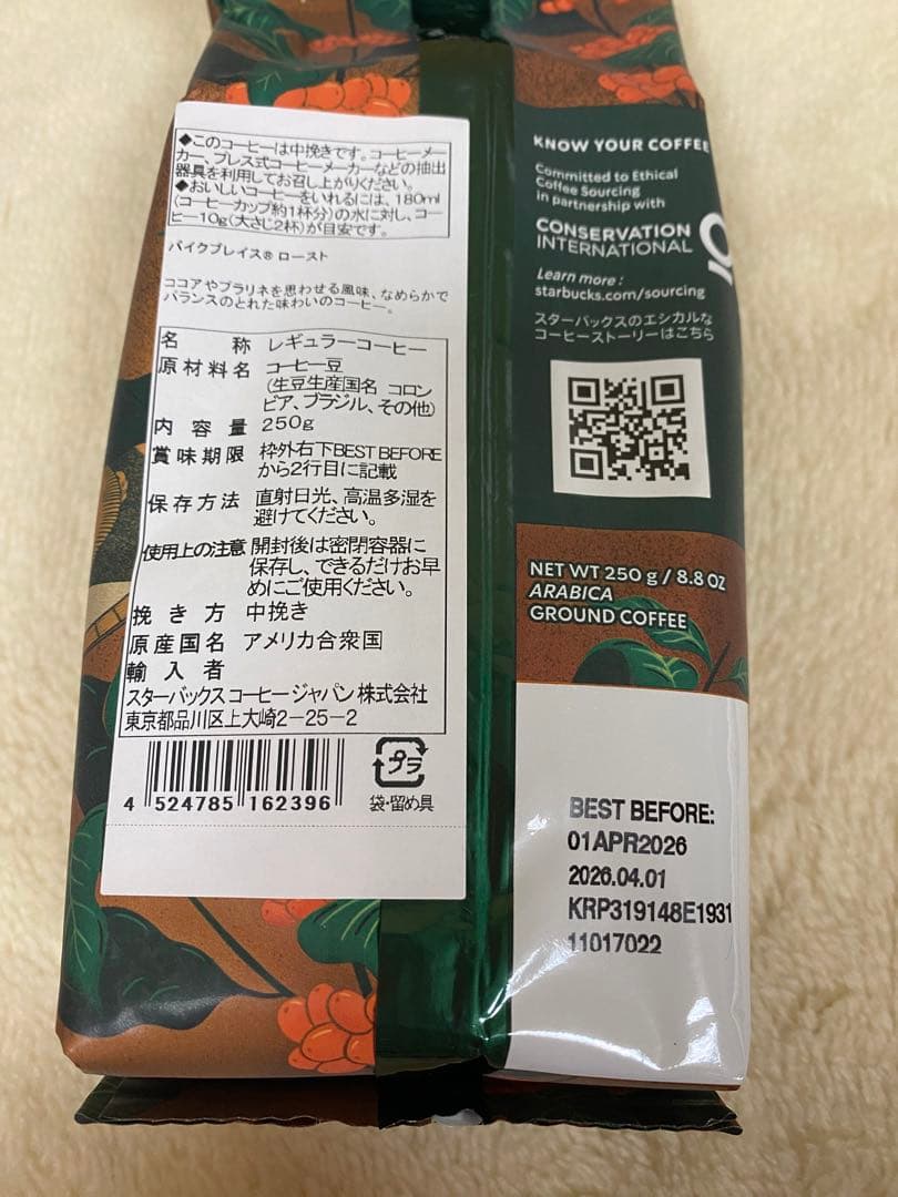 STARBUCKS スターバックス スタバ 福袋 2026