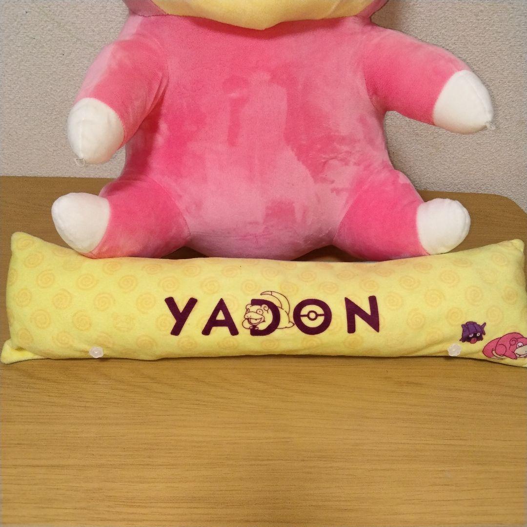 ポケットモンスター ポケモン PCクッション ヤドン プレミアムバンダイ