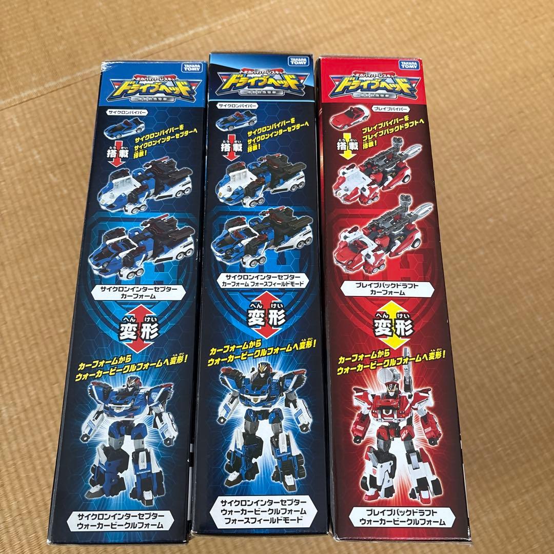 ドライブヘッド02ブレイブバックドラフト、01サイクロンインターセプター