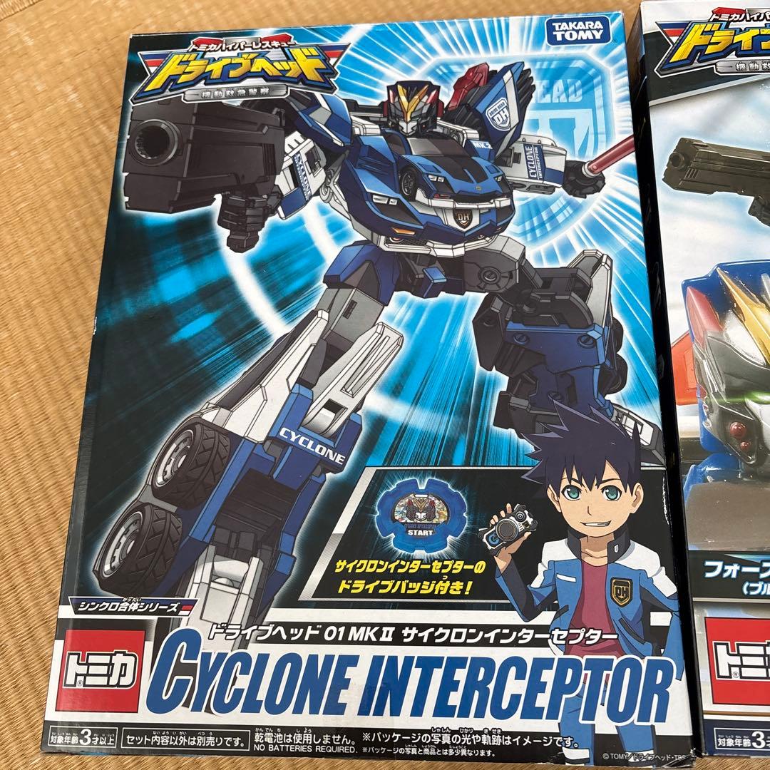 ドライブヘッド02ブレイブバックドラフト、01サイクロンインターセプター