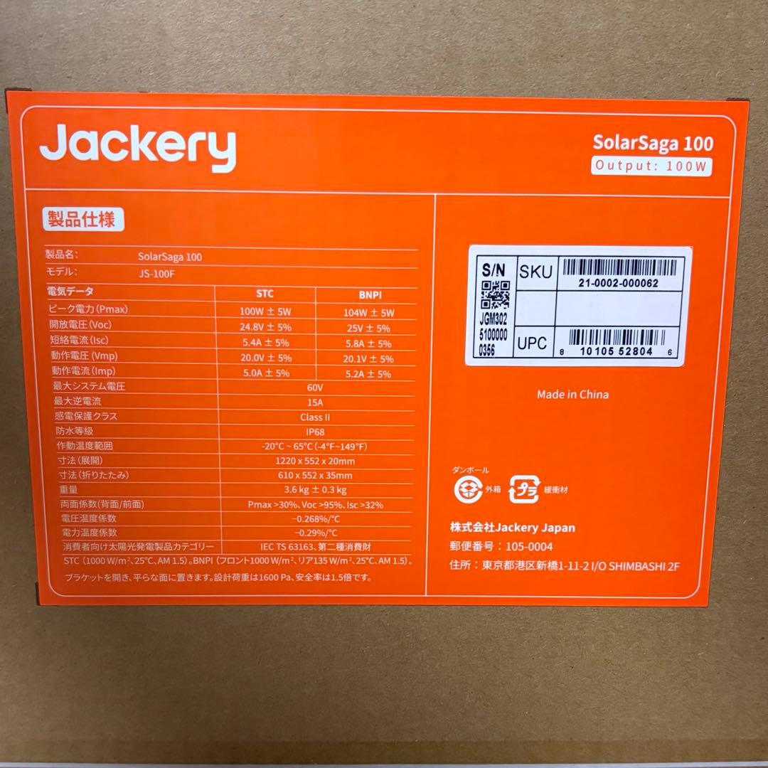 発電機・ポータブル電源 Jackery Solar Generator 1000 New 100w