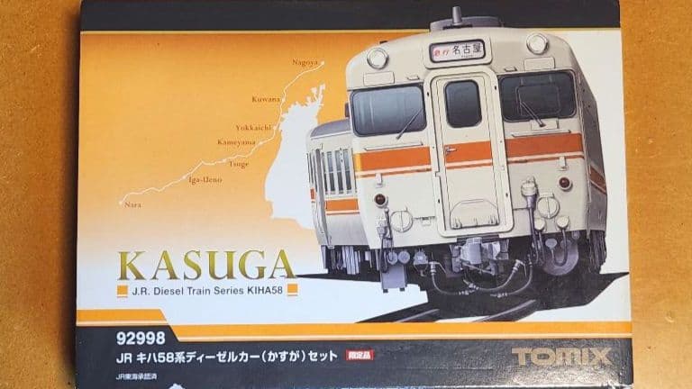 【限定品】TOMIX JR東海 キハ58系(かすが) 2両セット 92998
