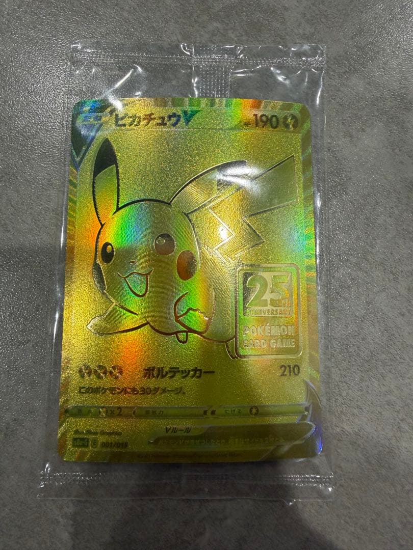 未開封　ピカチュウV S8a-G 25th 001/015