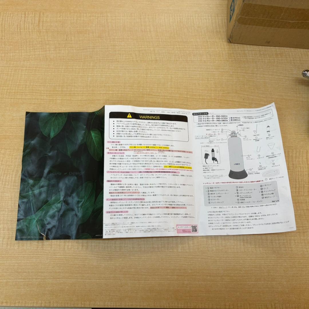 CO2ジェネレーター PRO-D805s Ver 1.4 おまけつき