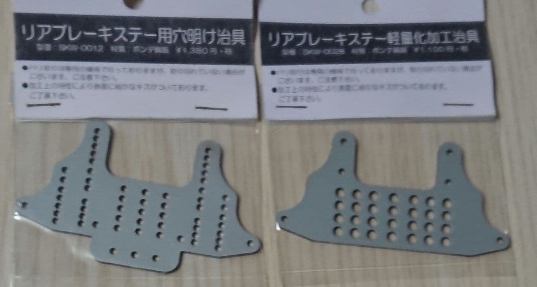 タミヤ ミニ四駆 HG カーボンリヤブレーキステー J-CUP セット