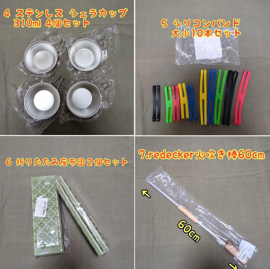 キャンプ道具一式19点まとめ売り！