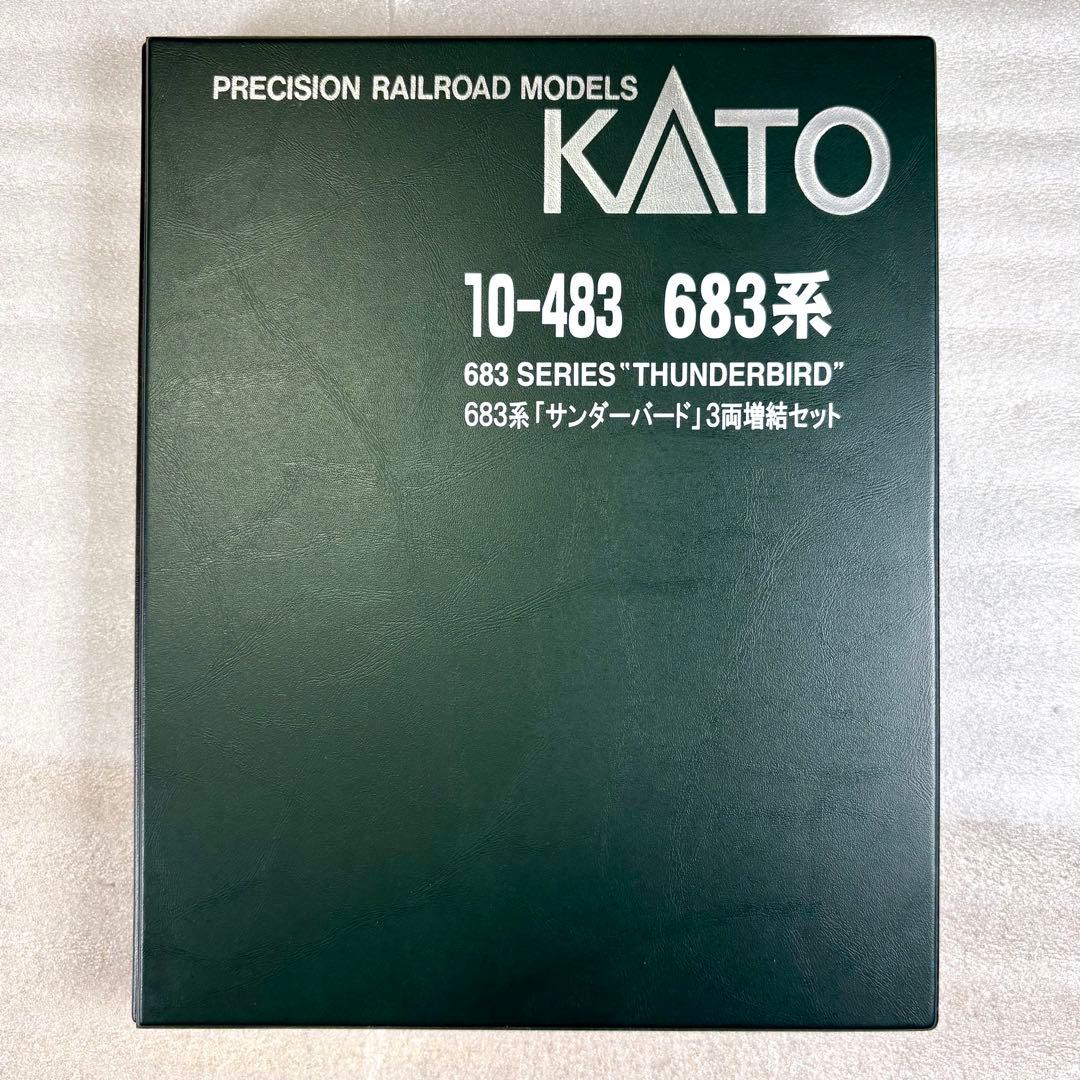 Bトレイン 683系サンダーバード 6＋3両 計9両編成 N化動力2両