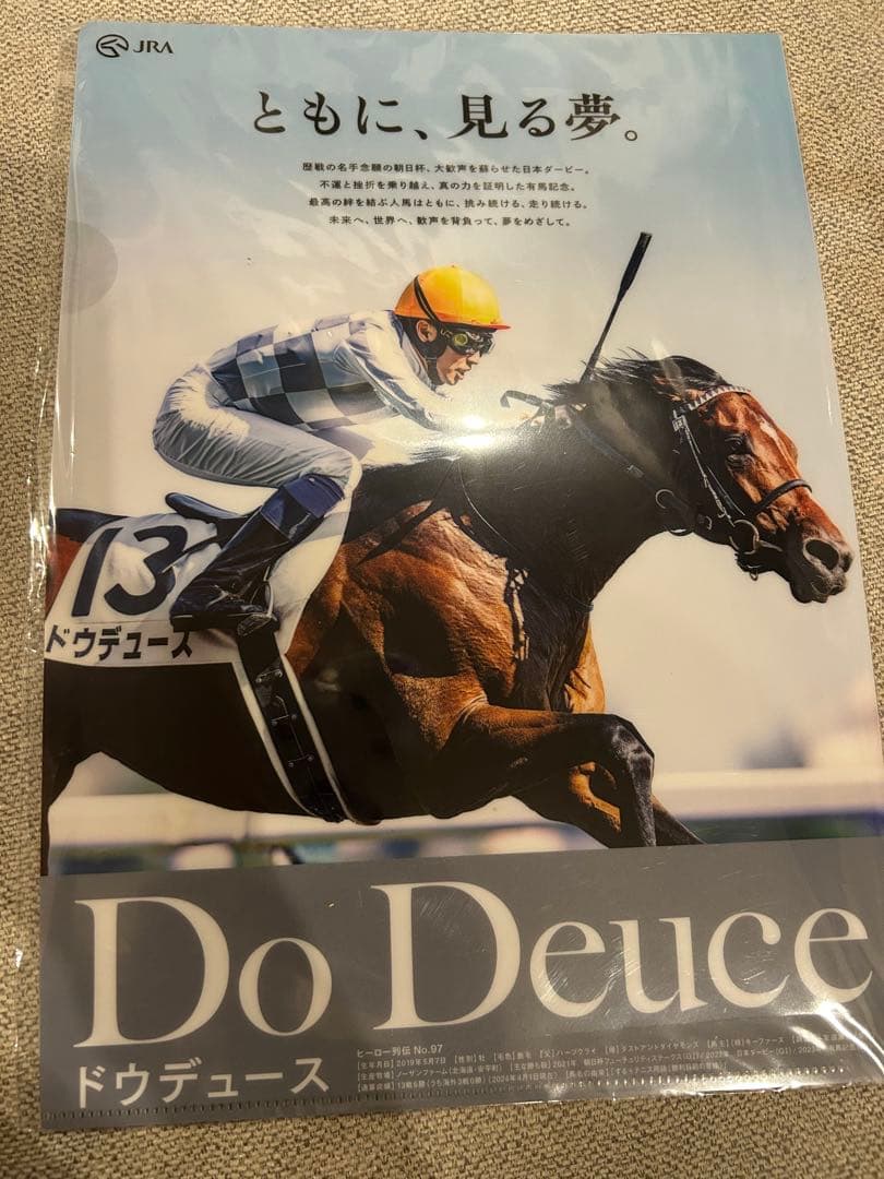 JRA ヒーロー列伝 クリアファイル ドウドュース