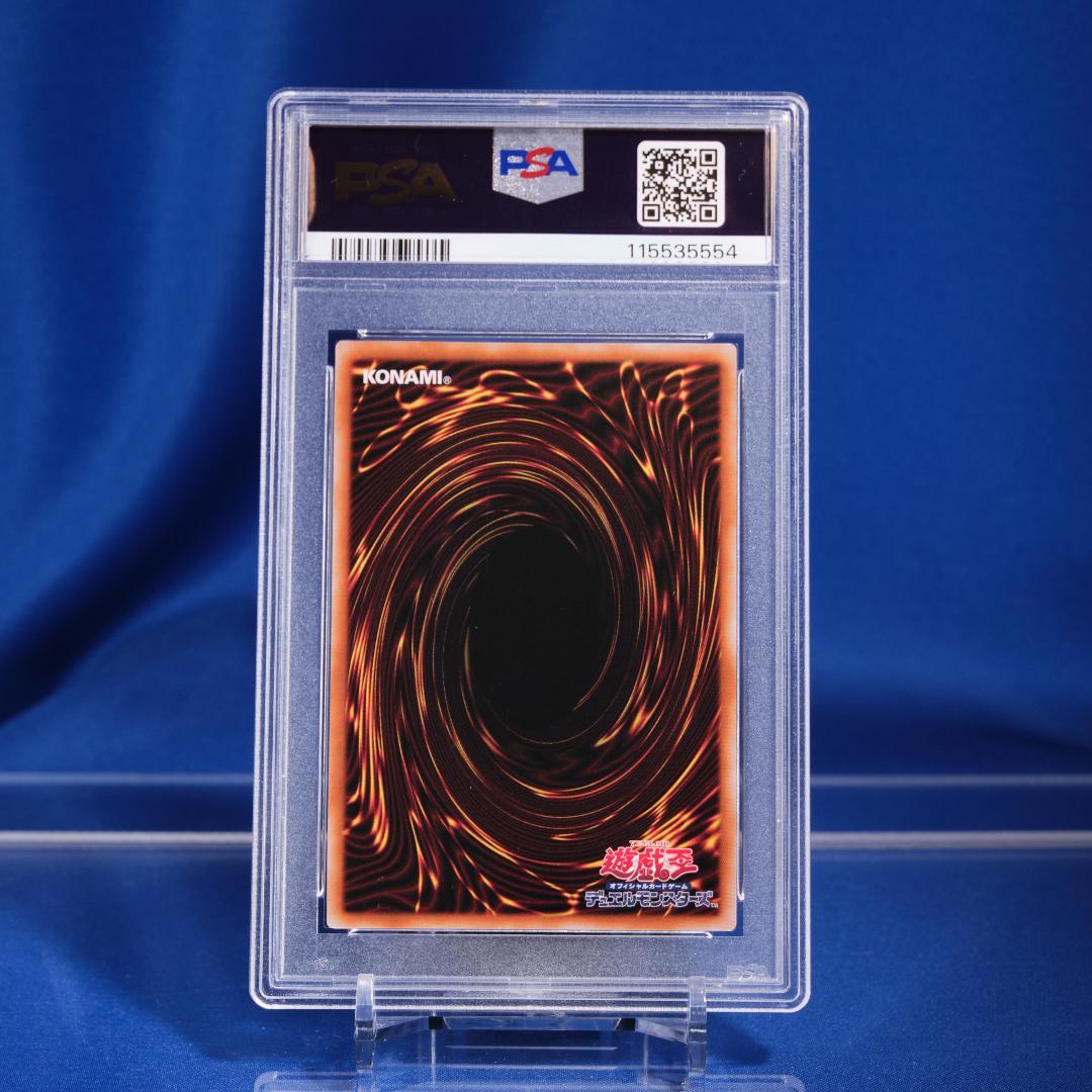 【PSA10】レッドアイズ・ブラックドラゴン 25th クオシク