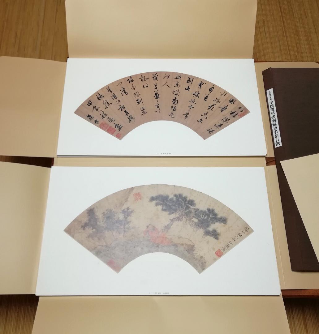 上海博物館蔵 中国明清書画扇面名品百選 図版 100枚揃 釈文付属