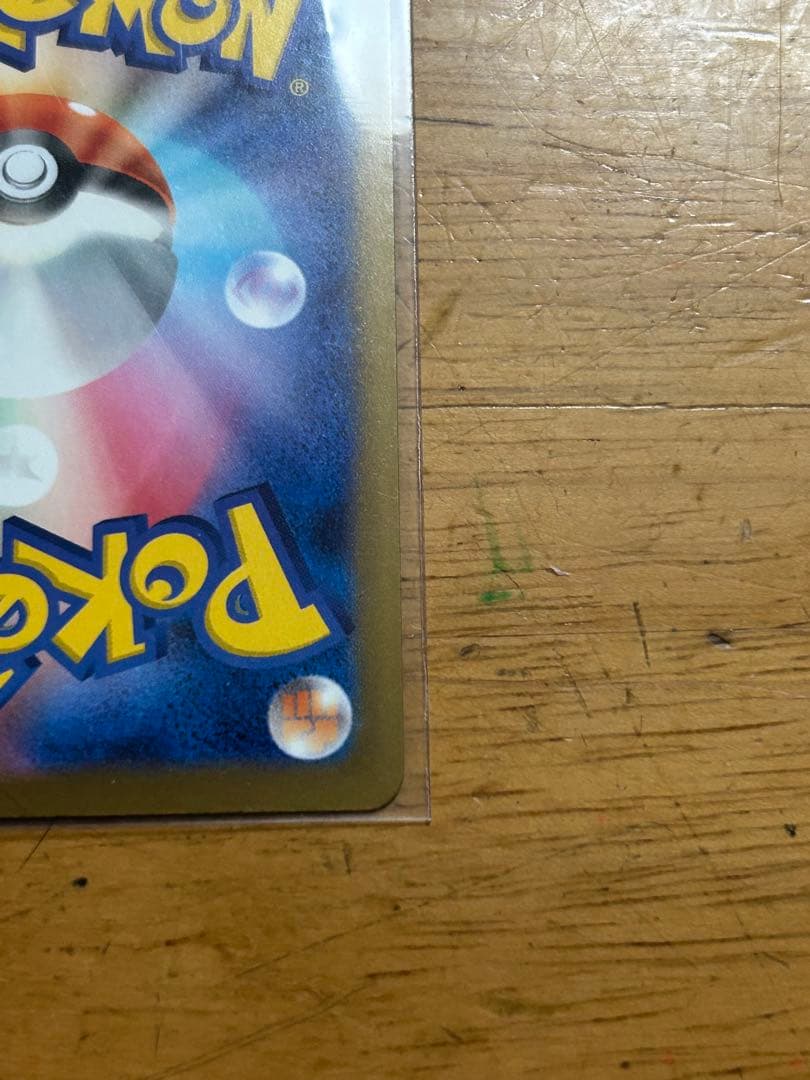 メガゲンガーEX SAR 240/193