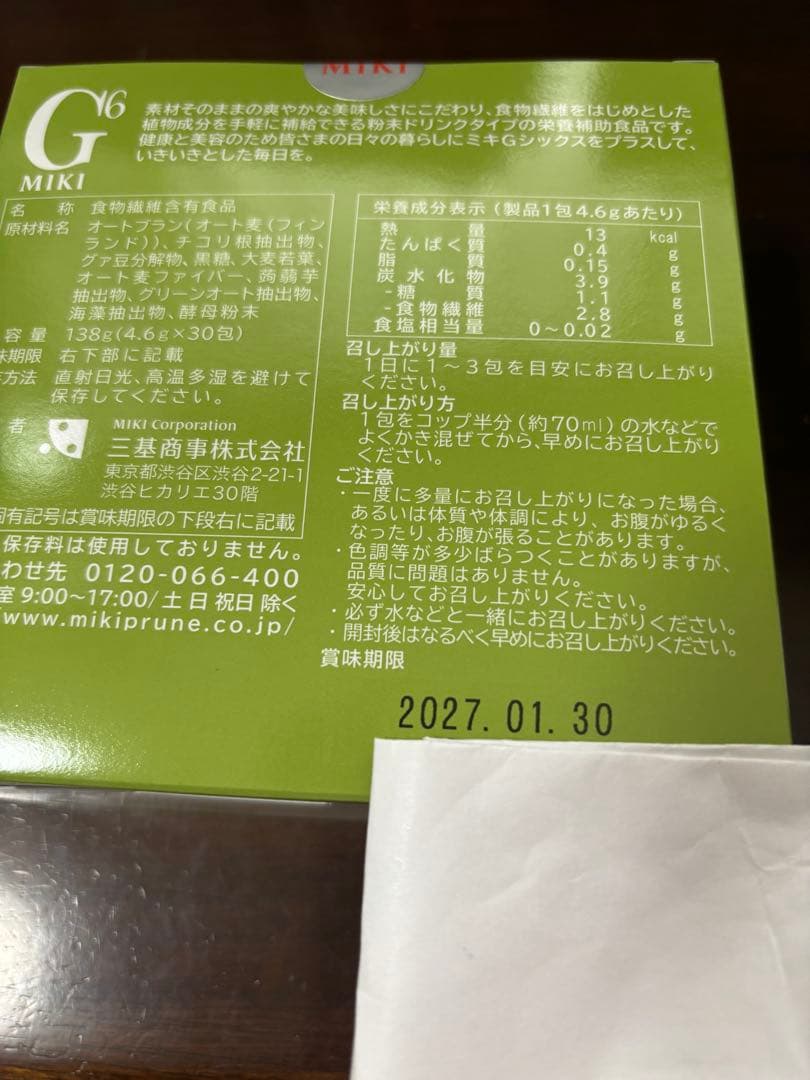 ミキプルーン ベリーさん専用