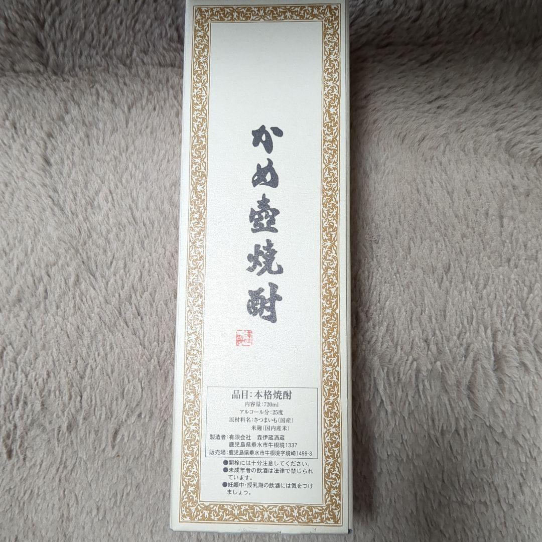 森伊蔵 本格焼酎720ml