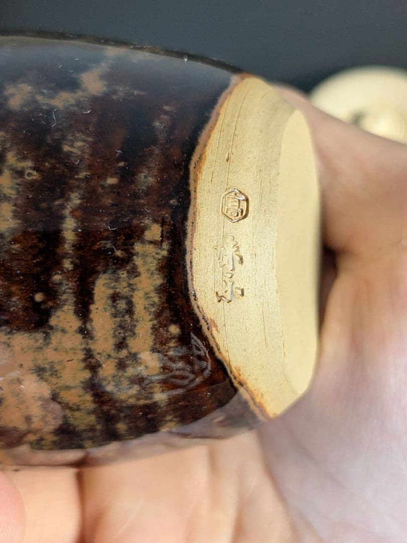 【別作】高取焼　十四代亀井味楽　高取耳付茶入　水指　セット