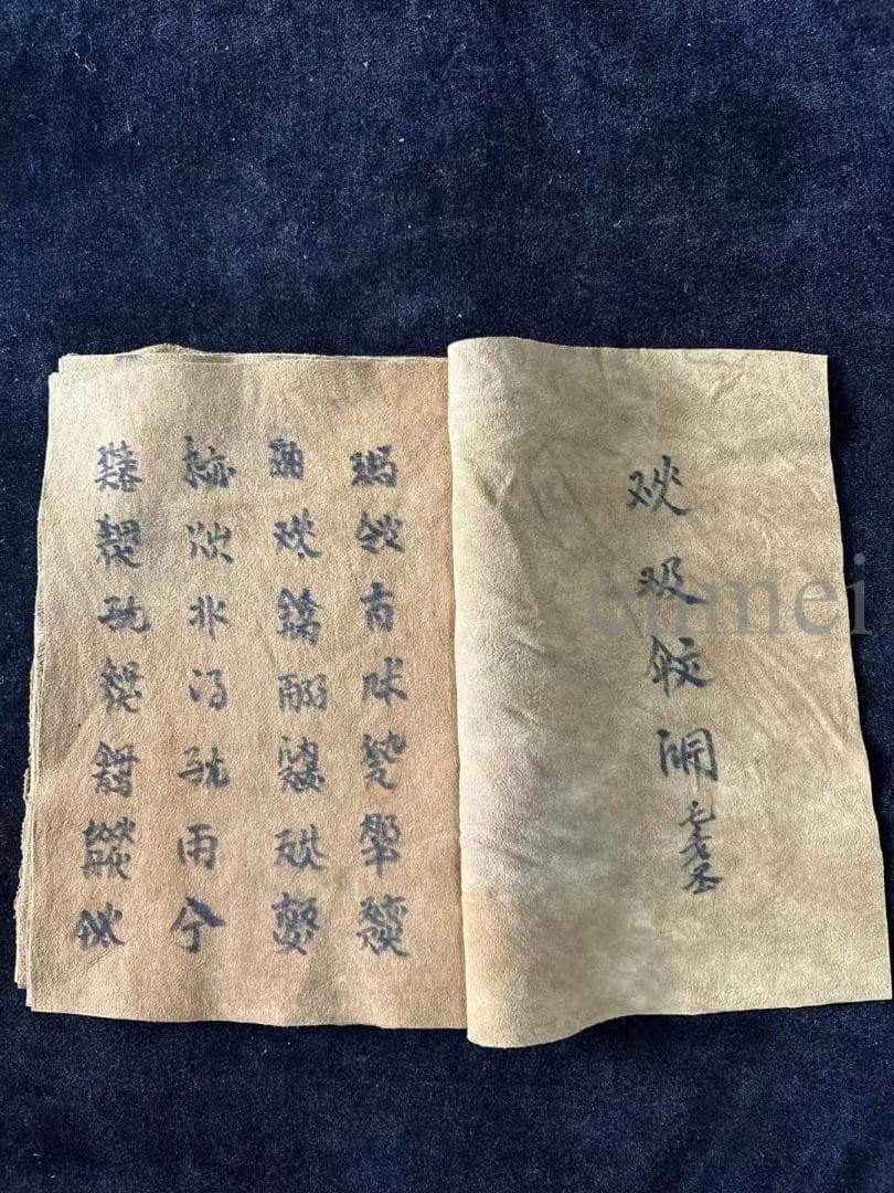 中国古美術 珍蔵仏教経文 手描き牛革経巻 古書写経 宗教法具 書道 書画 筆写