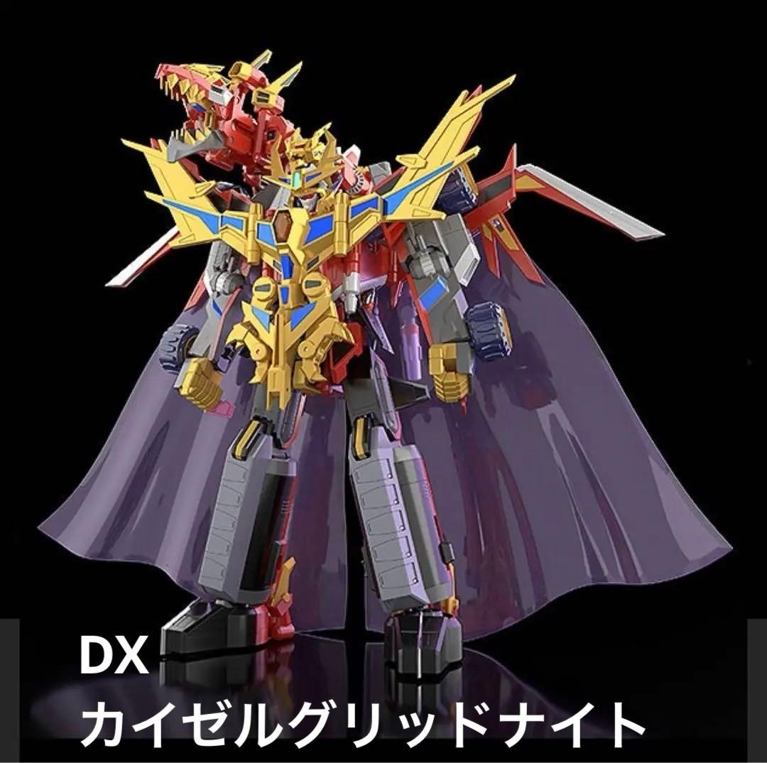 合体竜人DXダイナゼノン　グリッドナイト&ゴルドバーンセット　カイゼルグリッド