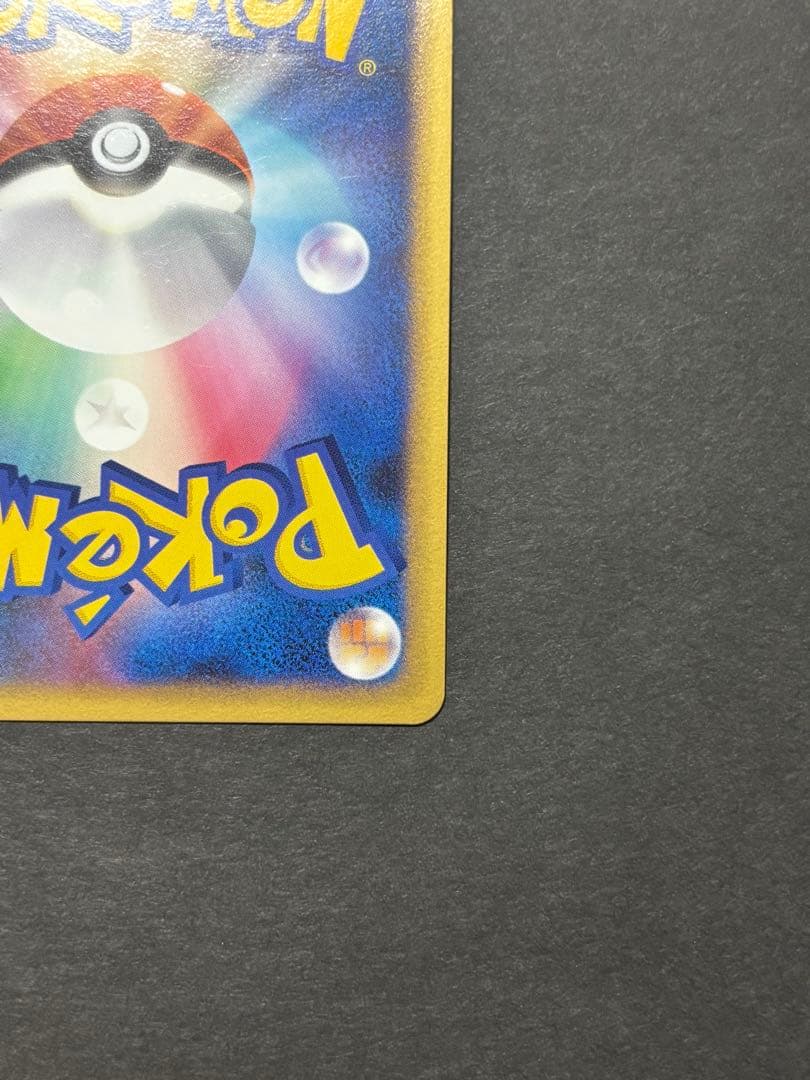 ピカチュウ 032/070 ソウルシルバーコレクション 2009 しっぽでたたく